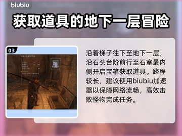 艾尔登法环😎大嘴小恶魔骨灰获取攻略🔥截图4
