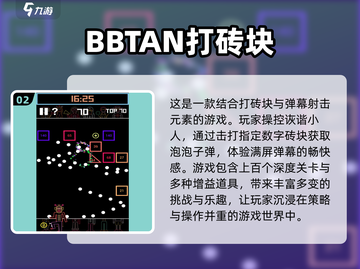 提升专注力🎉2025最火注意力训练小游戏合集下载截图3