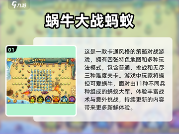 2024🔥超火蚂蚁游戏TOP榜🎮必玩清单来袭！截图2