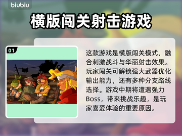 合金弹头3卡顿🔥用这个加速器立马流畅！截图2