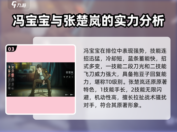 异人之下手游🔥强力角色效果推荐✨截图4