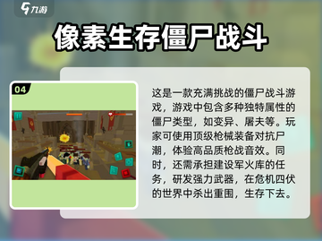 🔥2025必玩的像素生存手游大盘点💥截图5