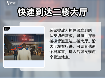 零号任务😎地图管道走法攻略💡截图4