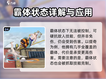 航海王🔥壮志雄心金刚体战斗机制大揭秘！截图5