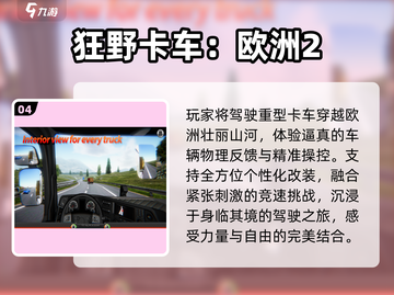🚛2025最火卡车游戏TOP榜🔥截图5