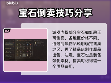 龙之信条2💎宝石天价出售地🔥快来看！截图3