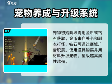迷雾大陆🔥宠物推荐，带它称霸大陆！💥截图4