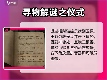 阴阳锅2第三章🔥详细通关流程攻略来啦！截图6