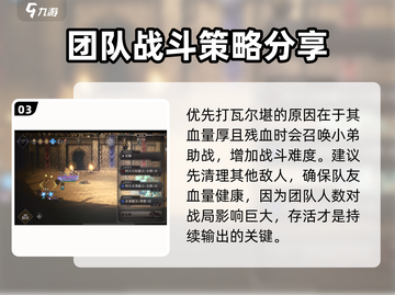 歧路旅人🔥大陆霸者Boss瓦尔堪打法分享🎮截图4