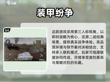 🔥2025超流行四字游戏合集🎉截图5