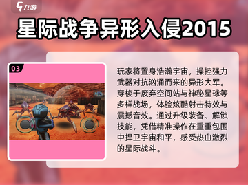 🚀2024必玩星际迷航神作推荐！截图4
