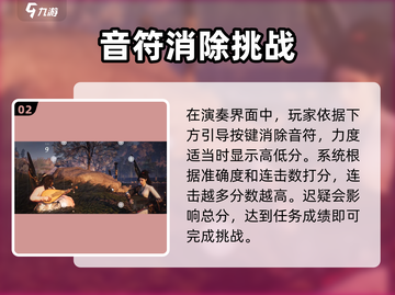 燕云十六声🔥：掌握演奏技巧，震撼全场！截图3