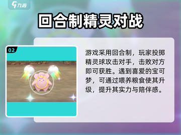 宝可梦走吧皮卡丘🔥超全攻略来了！新手必看👇截图3