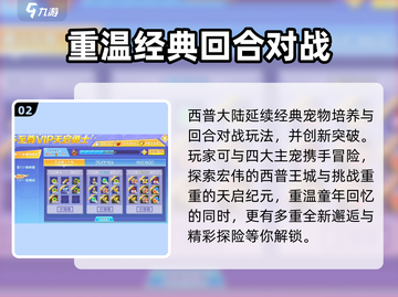 西普大陆VIP价格💥超值购买攻略🎮截图3