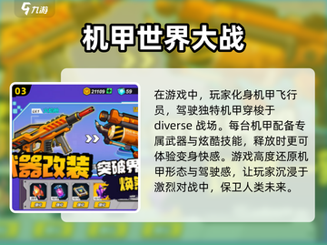 🔥2024必玩！神兽金刚手游大全💎截图4