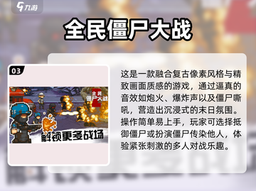🔥2023热门像素僵尸手游大全좀截图4