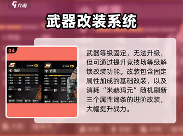 🔥钢岚武器秒升神装！💥截图5