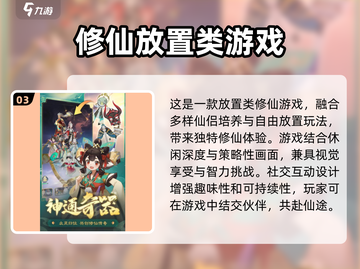 踏风行🔥超好玩！游戏特色大揭秘🎉截图4