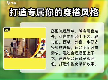 女神异闻录手游🔥超详细换装玩法攻略来了！截图4