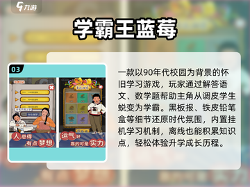 🔥2025必玩王蓝莓游戏推荐🎮截图4