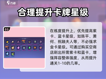守塔不能停1-10🔥通关秘籍，轻松过关！截图4