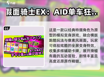🔥2025最热假面骑士手游推荐🎮经典格斗等你来战！截图6