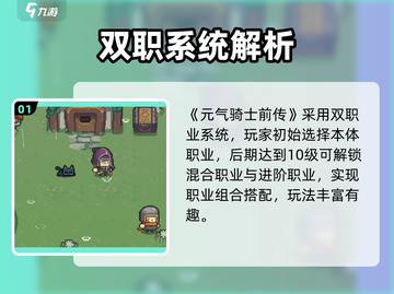 《元气骑士前传转职秘籍🔥》✨截图2