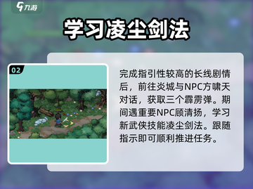 大侠立志传：血玲珑获取秘籍💥🔥截图3