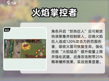 🔥《元气骑士前传》火焰骑士攻略！🔥截图4