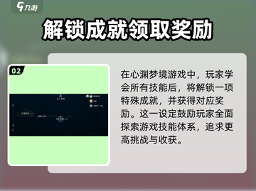 心渊梦境🔥萨的祝福获取攻略💎截图3