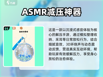 2025解压手游大揭秘！🎮轻松减压必备截图6