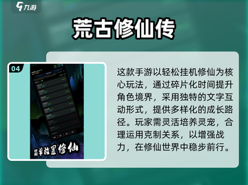 🔥2025最火修仙手游推荐！✨截图5