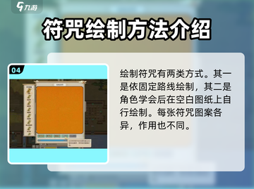 修仙模拟器🔥符咒大全与效果介绍来啦！截图5