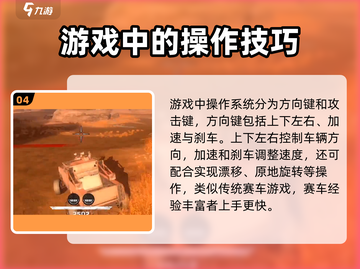 创世战车🔥新手必看！极速上手全攻略💡截图5