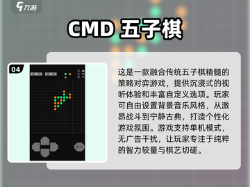 五子棋爱好者必看🔥2025优质游戏合集✨截图5