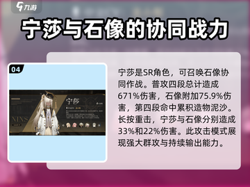 黑色信标SR🔥角色大全与最强推荐！🎮截图5