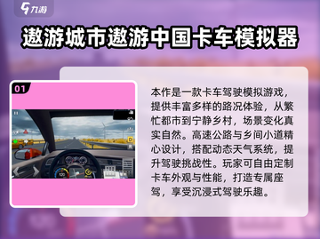 🔥2025最燃大卡车驾驶游戏推荐！🎮截图2