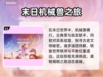 地平线西之绝境🔥DLC单独购买指南🎮截图3