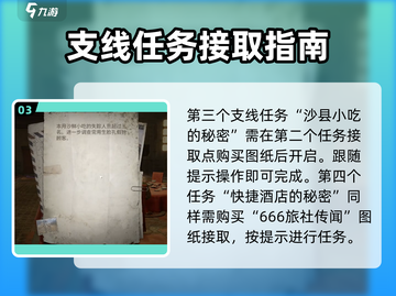 破碎之地🔥全任务攻略，支线任务详解⚡游戏党必看！截图4