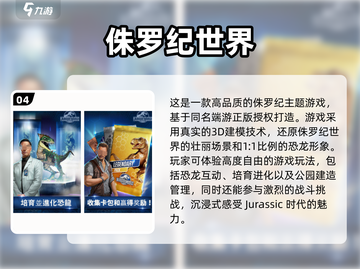 2024高画质游戏🔥排行榜TOP几值得玩？游戏玩家必看！截图5