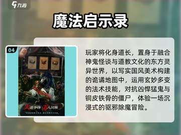 🔥2025最火黑魔法游戏揭秘！🎮截图5