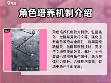 众神派对💥超全玩法攻略来了！🔥截图3