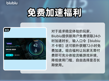 《全网公敌2新世界闪退卡顿？速看解决方法！💥》截图4