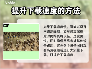 铁砧帝国下载慢？这几招让你瞬间加速🎉🎮截图5
