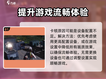 七日世界性能调优🔥流畅设置全攻略🎮截图2