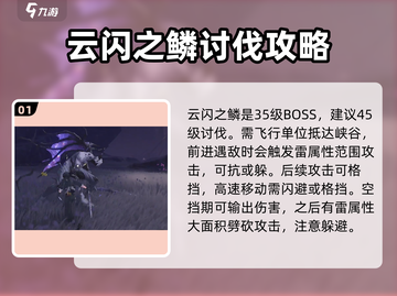 鸣潮🔥高难怪物挑战要点全揭秘！💥截图2