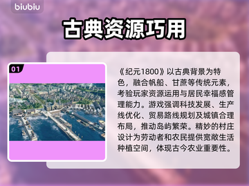 🎮纪元1800闪退？一招解决！截图2