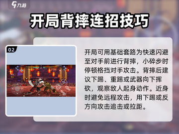 暗影格斗3💥新手必看！格斗技巧教学🔥截图3