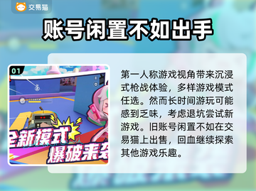 🔥迷你枪战精英账号出售平台大揭秘！🎮截图2