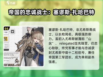 火环手游🔥角色大揭秘！玩转火环必看👇截图6